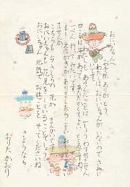 bonten